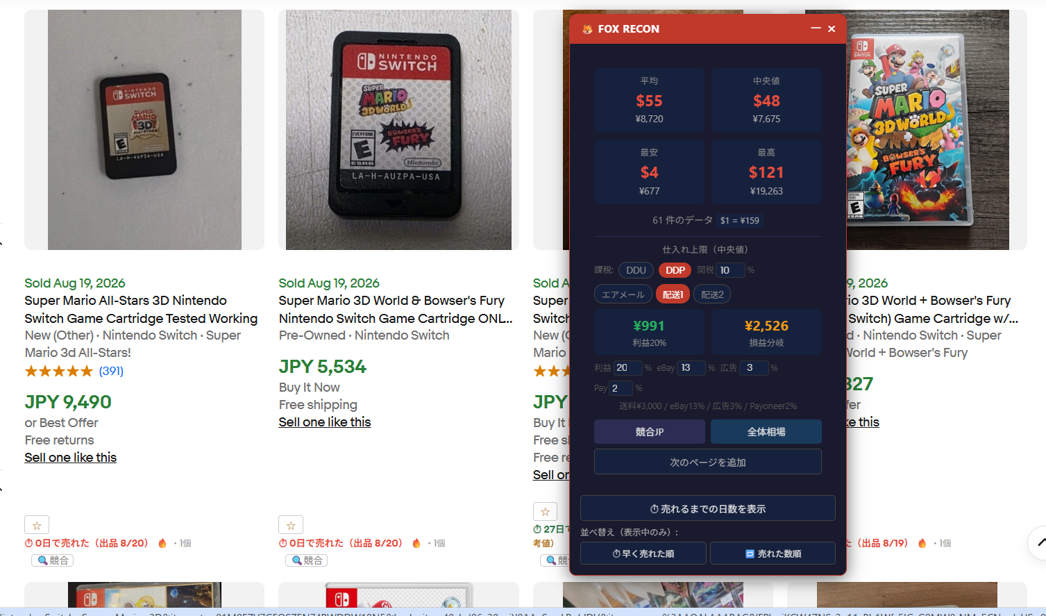 eBayのSold検索結果ページに重なって表示されたFOX RECONの落札相場パネル。平均・中央値・最安・最高、仕入れ上限、損切り分岐、売れるまでの日数バッジ